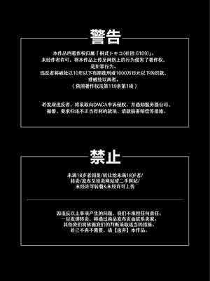 [6109 (桐式トキコ)] しとあめわんにゃん-全世界のSubに突然ケモ耳が生える異常現象パラレル本- [中国翻訳][DL版]_Page_004