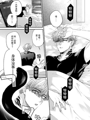 [6109 (桐式トキコ)] しとあめわんにゃん-全世界のSubに突然ケモ耳が生える異常現象パラレル本- [中国翻訳][DL版]_Page_005