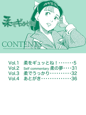 [書肆マガジンひとり (オヨヨ)] 柔をギュッとね! (YAWARA!) [DL版]_03