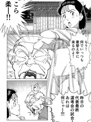 [書肆マガジンひとり (オヨヨ)] 柔をギュッとね! (YAWARA!) [DL版]_05