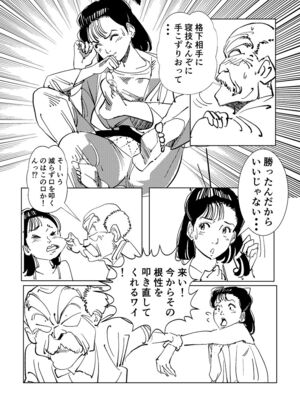 [書肆マガジンひとり (オヨヨ)] 柔をギュッとね! (YAWARA!) [DL版]_06