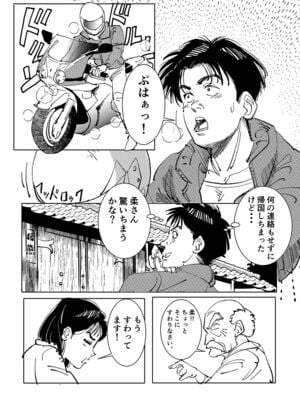 [書肆マガジンひとり (オヨヨ)] 柔をギュッとね! (YAWARA!) [DL版]_07