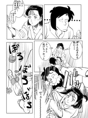 [書肆マガジンひとり (オヨヨ)] 柔をギュッとね! (YAWARA!) [DL版]_10
