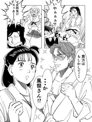 [書肆マガジンひとり (オヨヨ)] 柔をギュッとね! (YAWARA!) [DL版]_11