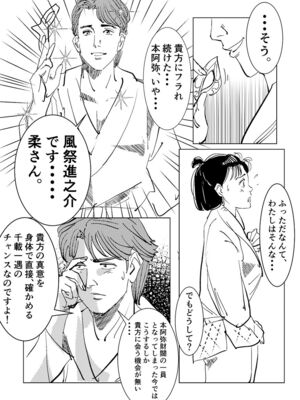[書肆マガジンひとり (オヨヨ)] 柔をギュッとね! (YAWARA!) [DL版]_12