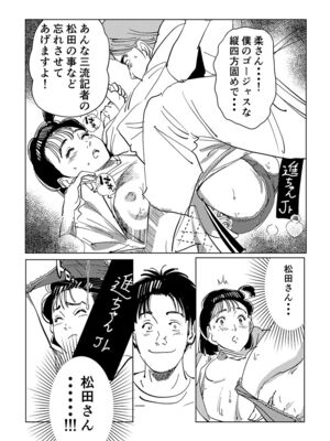 [書肆マガジンひとり (オヨヨ)] 柔をギュッとね! (YAWARA!) [DL版]_16