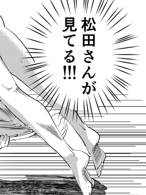 [書肆マガジンひとり (オヨヨ)] 柔をギュッとね! (YAWARA!) [DL版]_19