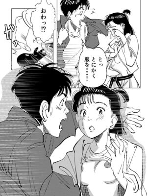 [書肆マガジンひとり (オヨヨ)] 柔をギュッとね! (YAWARA!) [DL版]_23