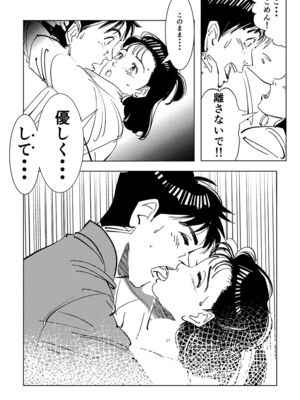 [書肆マガジンひとり (オヨヨ)] 柔をギュッとね! (YAWARA!) [DL版]_25