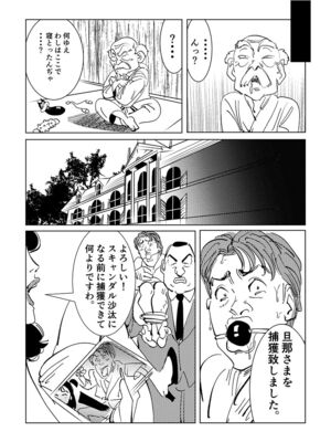 [書肆マガジンひとり (オヨヨ)] 柔をギュッとね! (YAWARA!) [DL版]_28
