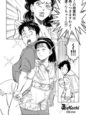 [書肆マガジンひとり (オヨヨ)] 柔をギュッとね! (YAWARA!) [DL版]_29