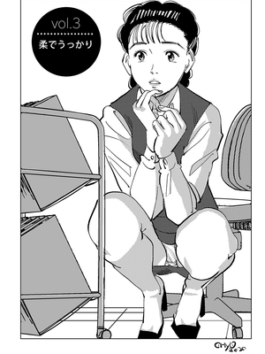 [書肆マガジンひとり (オヨヨ)] 柔をギュッとね! (YAWARA!) [DL版]_31