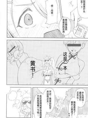 [ストランド∞ (九條シマ)] 槌永ヒヨリの妄想(ブルーアーカイブ) [中国翻訳] [水印]_03