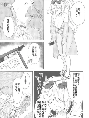 [ストランド∞ (九條シマ)] 槌永ヒヨリの妄想(ブルーアーカイブ) [中国翻訳] [水印]_02