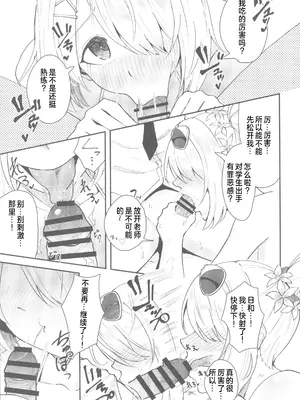 [ストランド∞ (九條シマ)] 槌永ヒヨリの妄想(ブルーアーカイブ) [中国翻訳] [水印]_06