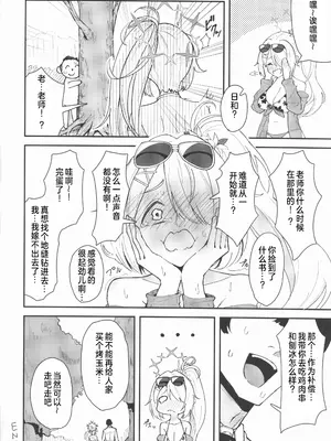 [ストランド∞ (九條シマ)] 槌永ヒヨリの妄想(ブルーアーカイブ) [中国翻訳] [水印]_15