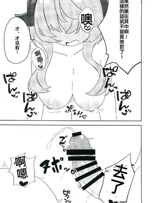 (C105) [アカメチャンホンポ (アカメ)] 甘雨にスケベな事をする本 (原神)｜ 对甘雨做色色的事情本 [中国翻訳] [水印]_22