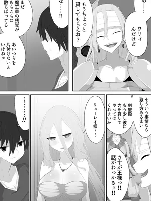 [リビド108] 聖剣NTR～クズな勇者にすべてを奪われる話～_21
