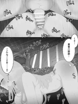 [リビド108] 聖剣NTR～クズな勇者にすべてを奪われる話～_17