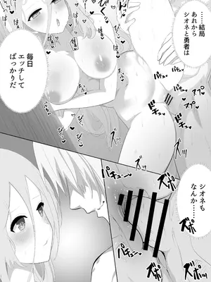 [リビド108] 聖剣NTR～クズな勇者にすべてを奪われる話～_23