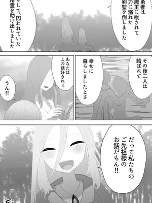 [リビド108] 聖剣NTR～クズな勇者にすべてを奪われる話～_61