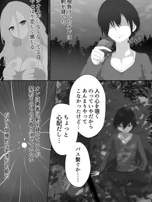 [リビド108] 聖剣NTR～クズな勇者にすべてを奪われる話～_12