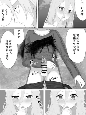 [リビド108] 聖剣NTR～クズな勇者にすべてを奪われる話～_57
