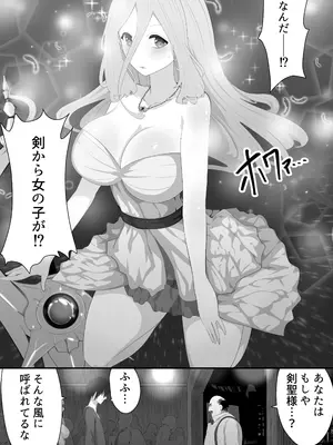 [リビド108] 聖剣NTR～クズな勇者にすべてを奪われる話～_03