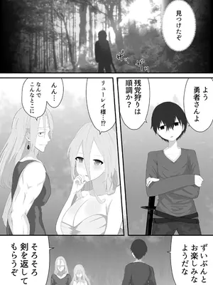 [リビド108] 聖剣NTR～クズな勇者にすべてを奪われる話～_32