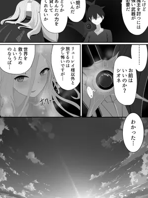 [リビド108] 聖剣NTR～クズな勇者にすべてを奪われる話～_11