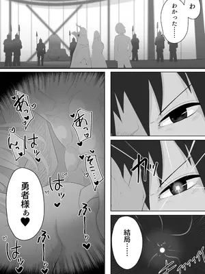 [リビド108] 聖剣NTR～クズな勇者にすべてを奪われる話～_22