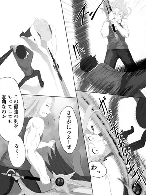 [リビド108] 聖剣NTR～クズな勇者にすべてを奪われる話～_37