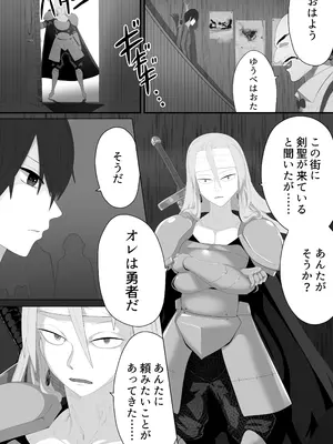 [リビド108] 聖剣NTR～クズな勇者にすべてを奪われる話～_09
