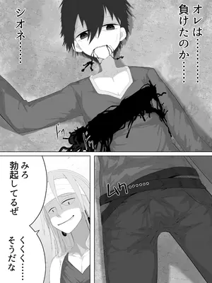 [リビド108] 聖剣NTR～クズな勇者にすべてを奪われる話～_42
