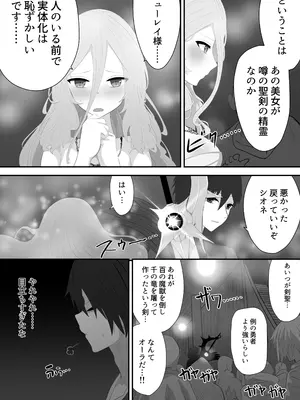 [リビド108] 聖剣NTR～クズな勇者にすべてを奪われる話～_04