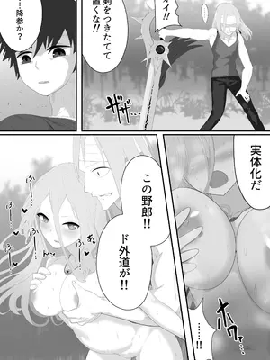 [リビド108] 聖剣NTR～クズな勇者にすべてを奪われる話～_38