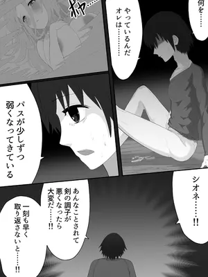 [リビド108] 聖剣NTR～クズな勇者にすべてを奪われる話～_31