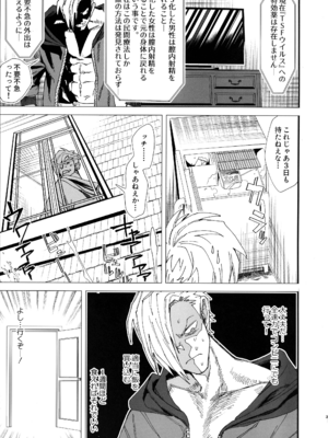 (C105) [電電龍 (六谷魔王)] TSFパニック (ストリートファイター)_05