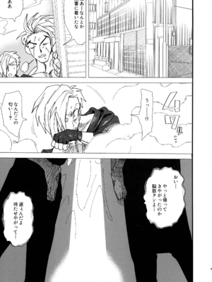 (C105) [電電龍 (六谷魔王)] TSFパニック (ストリートファイター)_07