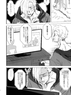 (C105) [電電龍 (六谷魔王)] TSFパニック (ストリートファイター)_04