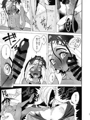 (C105) [電電龍 (六谷魔王)] TSFパニック (ストリートファイター)_25