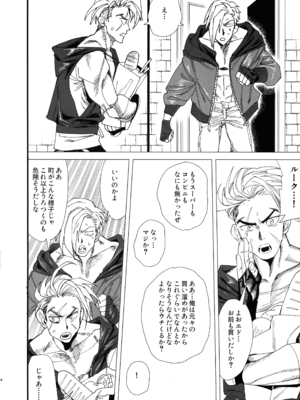 (C105) [電電龍 (六谷魔王)] TSFパニック (ストリートファイター)_06