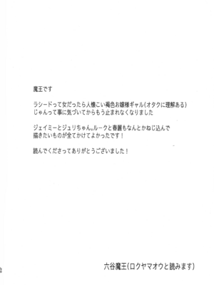 (C105) [電電龍 (六谷魔王)] TSFパニック (ストリートファイター)_32