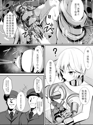 [吉本] アナスタシア感覚遮断穴 (アイドルマスター シンデレラガールズ) [日落潮来个人汉化]_3