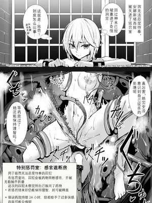 [吉本] アナスタシア感覚遮断穴 (アイドルマスター シンデレラガールズ) [日落潮来个人汉化]