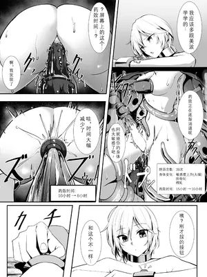 [吉本] アナスタシア感覚遮断穴 (アイドルマスター シンデレラガールズ) [日落潮来个人汉化]_4