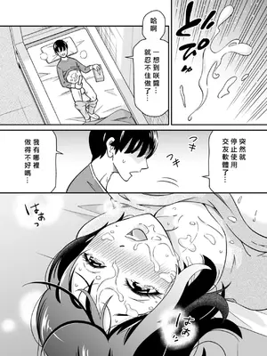 [ヨツドキ] アニキの『第一志望』女をいただきました [中国翻訳]_26