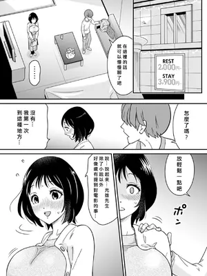 [ヨツドキ] アニキの『第一志望』女をいただきました [中国翻訳]_12