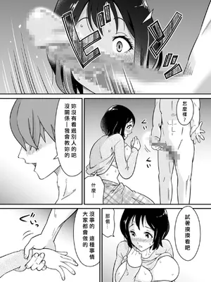 [ヨツドキ] アニキの『第一志望』女をいただきました [中国翻訳]_19