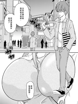 [ヨツドキ] アニキの『第一志望』女をいただきました [中国翻訳]_02